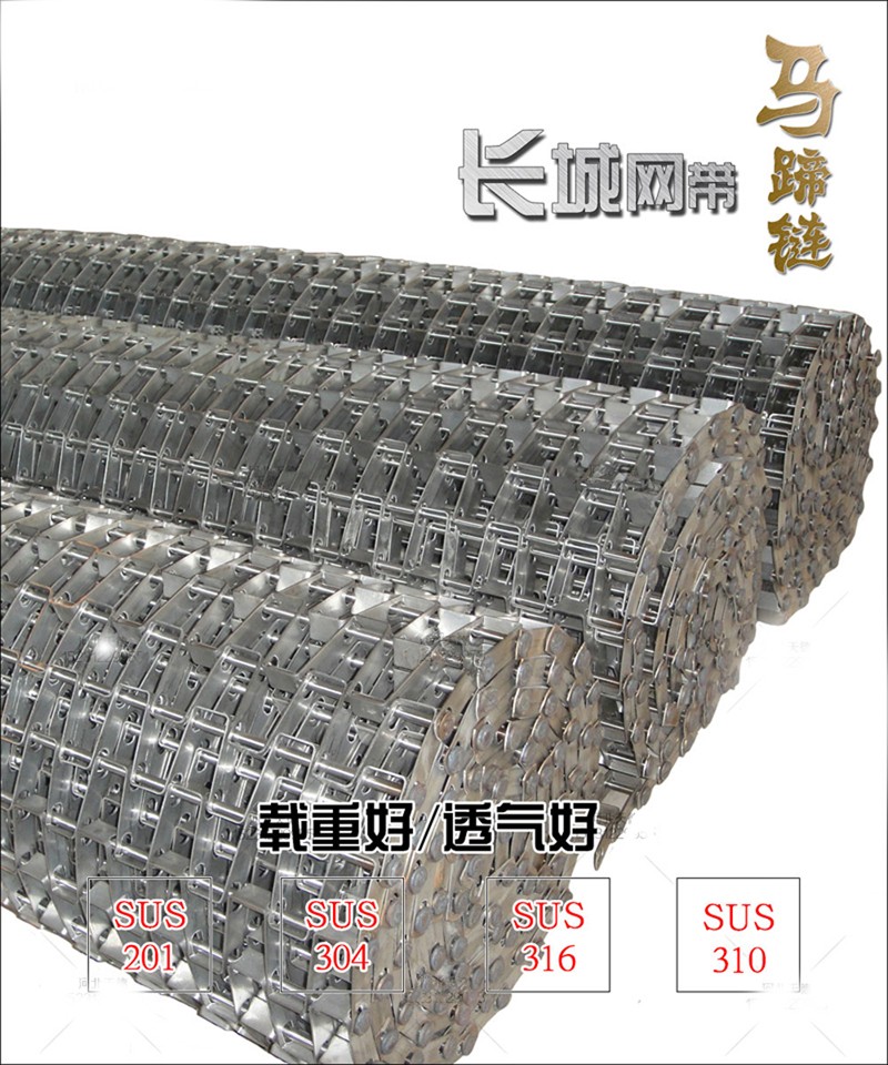 长城网带