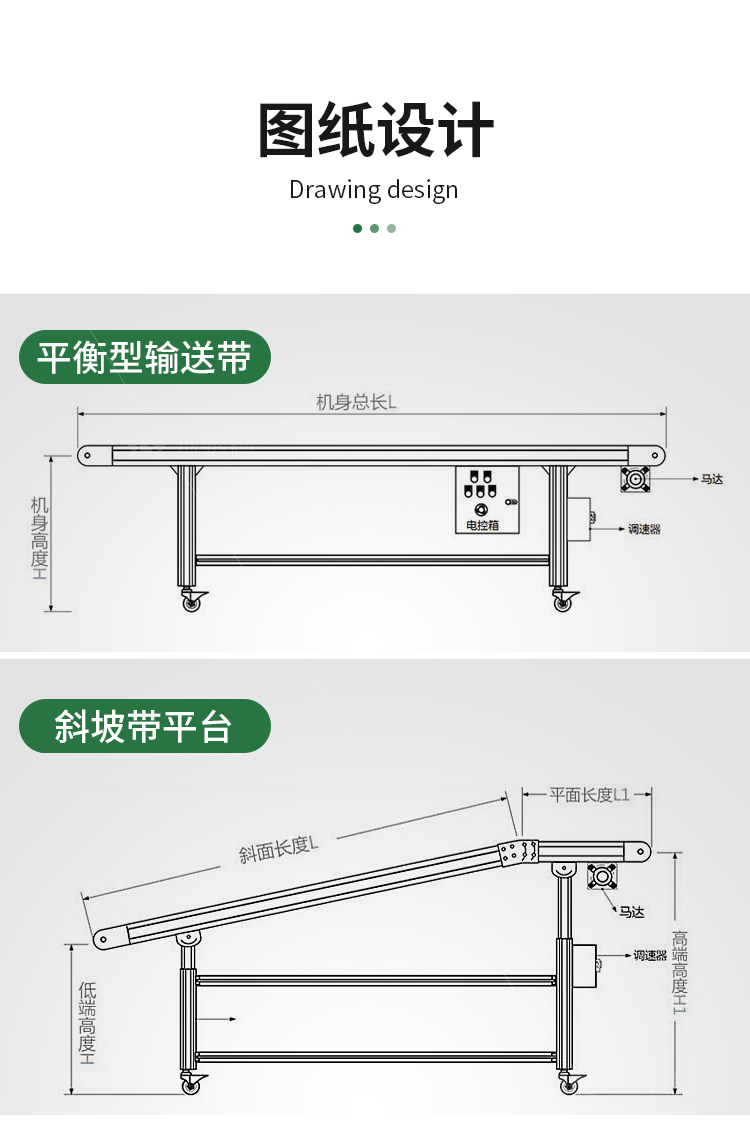 链板示意图