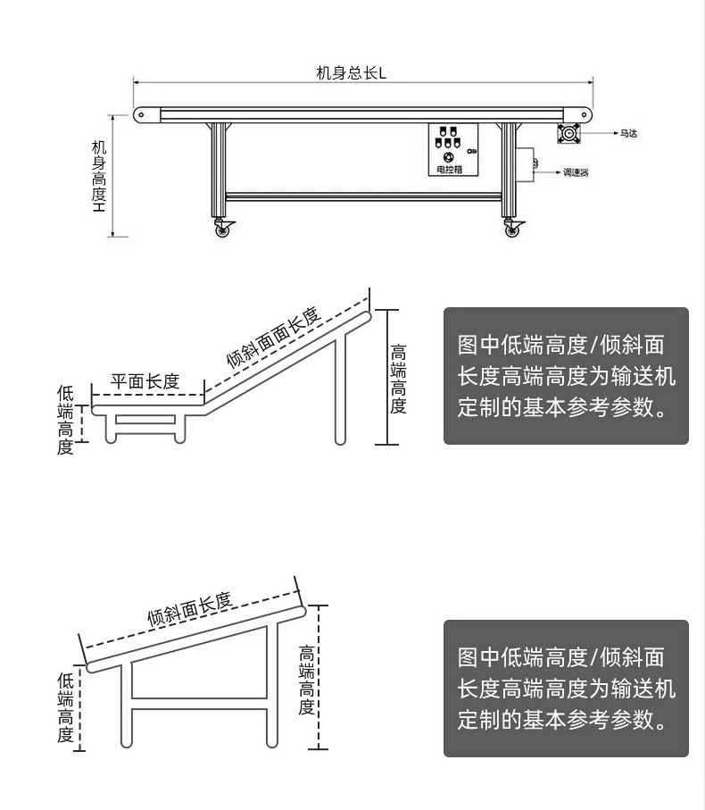 链板输送机