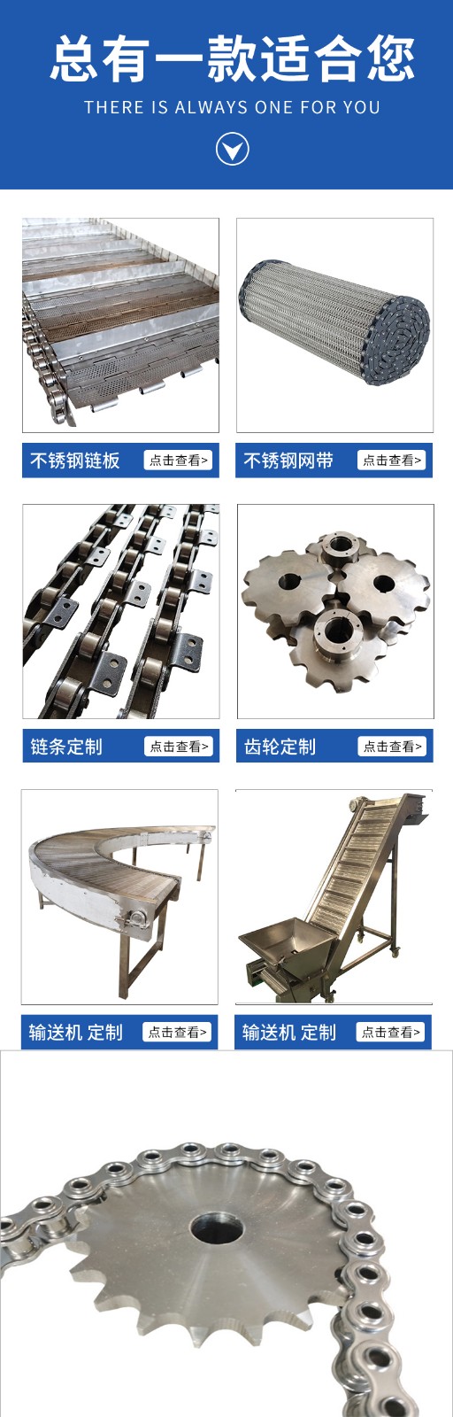 不锈钢网链